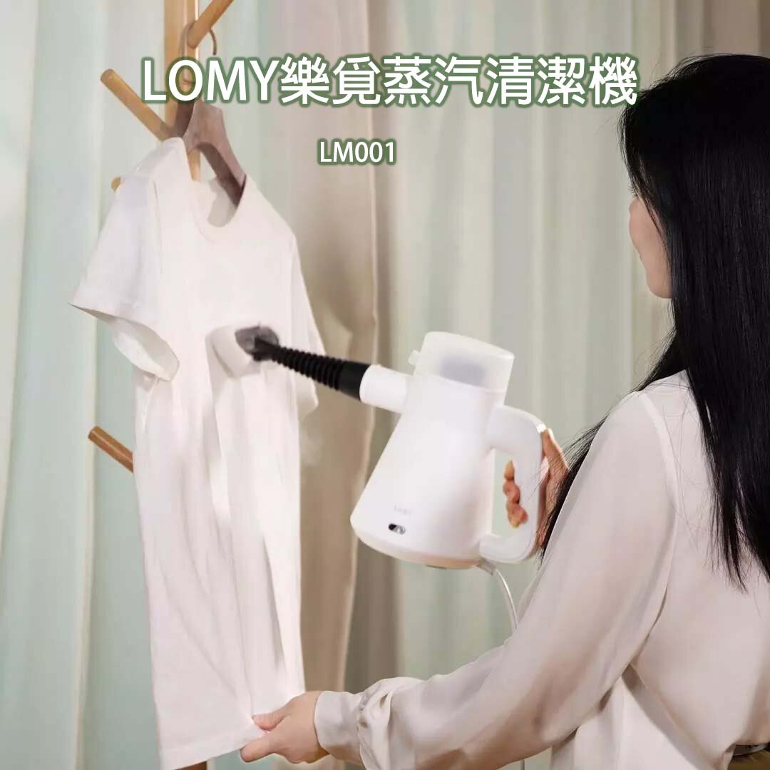 Пароочиститель LOMY LM001 белый