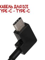 Кабель 130 см type-C