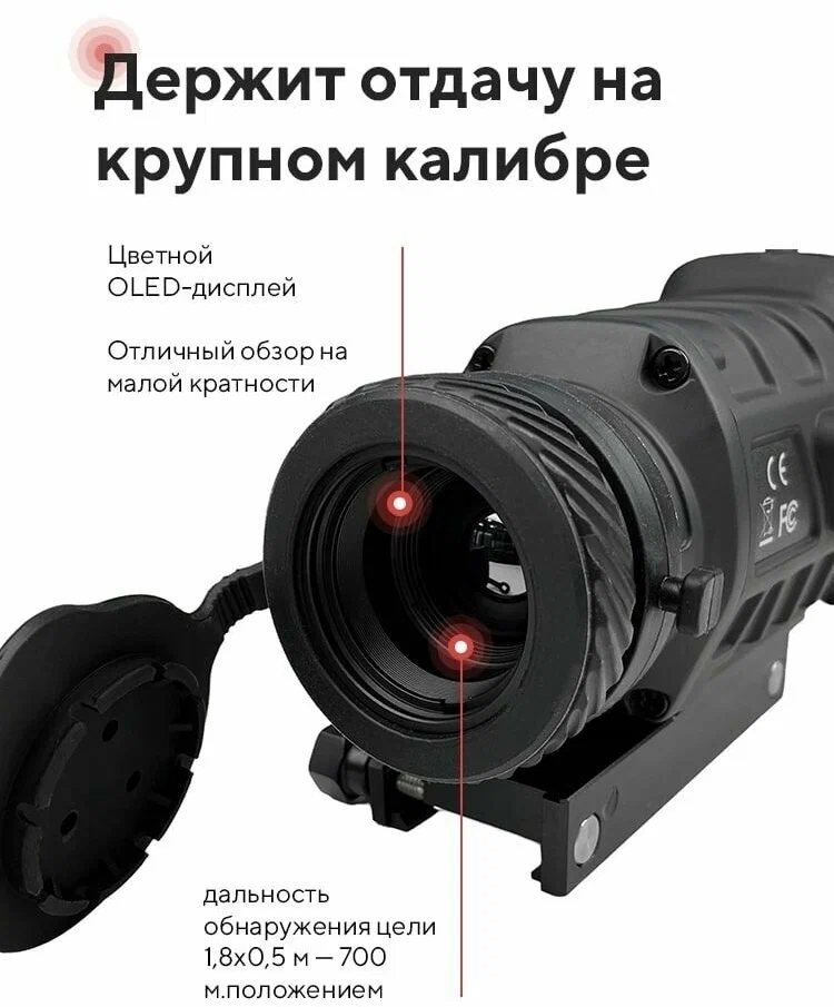 Прицел-тепловизор Guide TS425