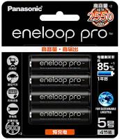 Panasonic eneloop pro 2550 mAh