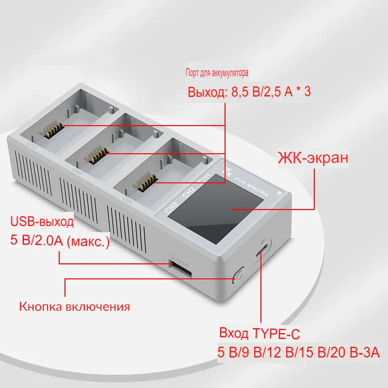 Хаб для зарядки 3-х аккумуляторов DJI Mini 3 / Mini 3 Pro (LCD дисплей) (YX)